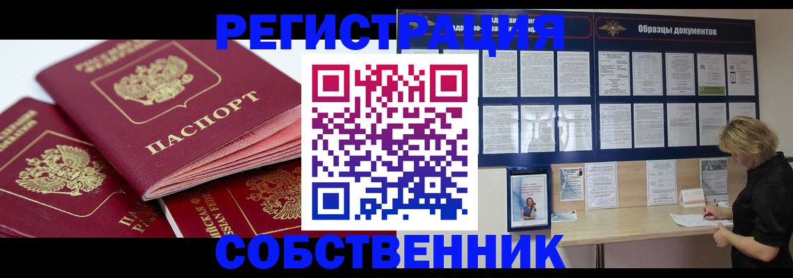 прописка паспорт в Иркутской области