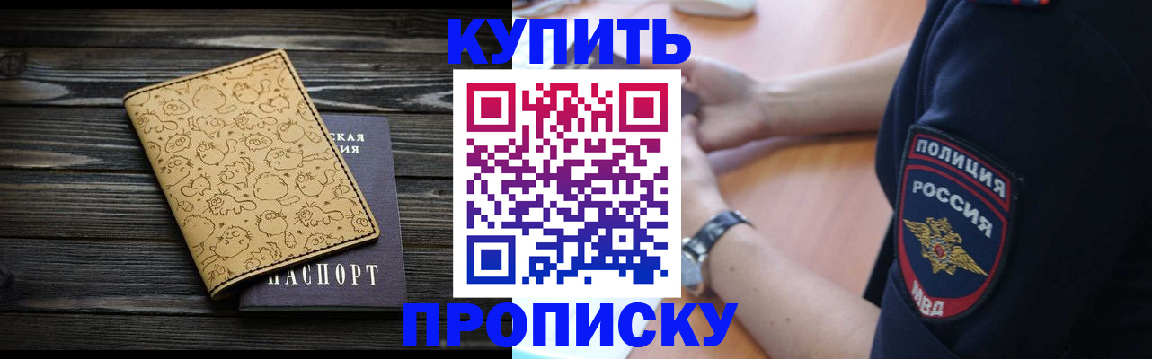 прописка гарантия в Иркутской области