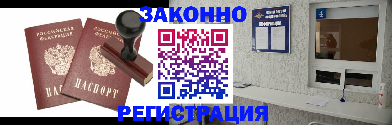 временная регистрация для всех в Иркутской области