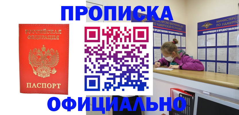 где прописаться в Иркутской области